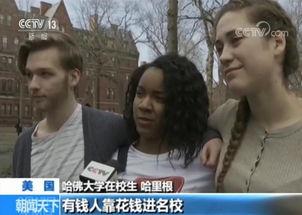 哈佛教授爆料事件视频,事件视频曝光真相 第1张 哈佛教授爆料事件视频,事件视频曝光真相 第1张