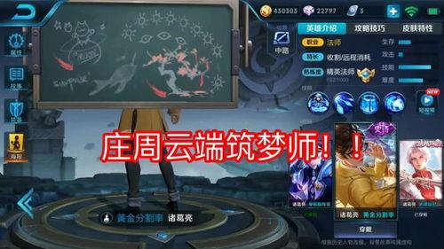 王者荣耀爆料君最新,新英雄登场,神秘皮肤曝光,版本更新亮点抢先看! 第2张 王者荣耀爆料君最新,新英雄登场,神秘皮肤曝光,版本更新亮点抢先看! 第2张