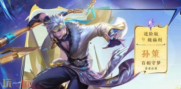王者荣耀皮肤爆料最新孙策,勇猛战神，乘风破浪而来！